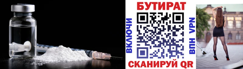 Бутират BDO 33%  Купить где  Екатеринбург 