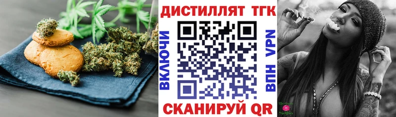 Печенье с ТГК марихуана  Купить где  Екатеринбург 