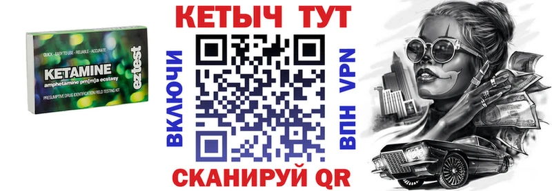 Купить где  Екатеринбург  КЕТАМИН VHQ 