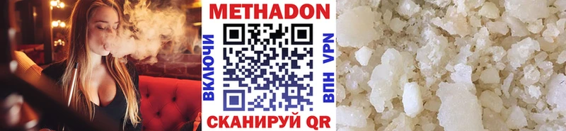 Купить где  Екатеринбург  Метадон белоснежный 